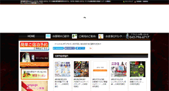 Desktop Screenshot of hotelmario.jp