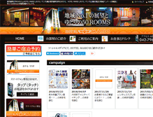 Tablet Screenshot of hotelmario.jp